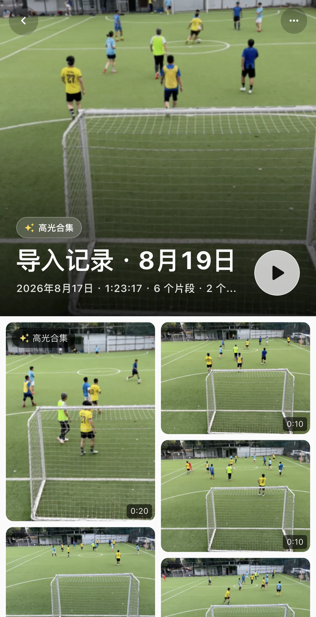 高光合集详情页：一条合集与它包含的 6 个片段缩略图